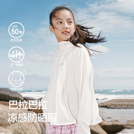 巴拉巴拉儿童防晒衣女童夏季薄款男童皮肤衣透气宝宝亲子防晒服UPF50+外套