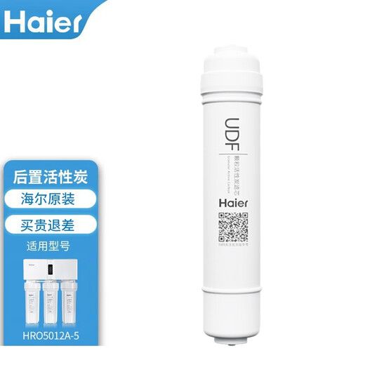 
Haier water purifier filter element HRO5011/5010/5012A/5016/5015/5007-5 Activated carbon reverse osmosis membrane HRO5012A-5 filter element Full set of filter element
