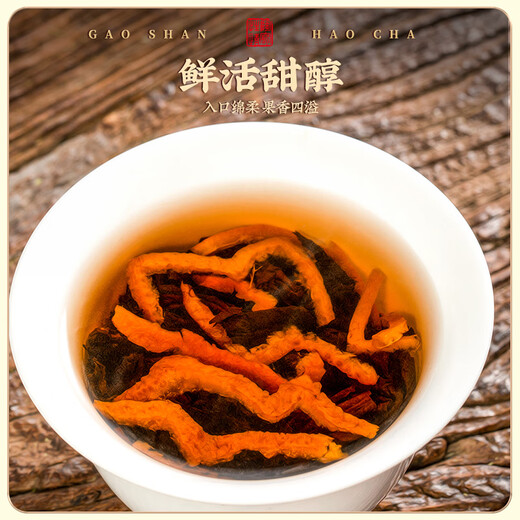 Thé Fudongshun, thé PEEL PEEL PEEL, thé mûr, classe de dix ans, ancien petit gâteau de thé, Orange Pu'er Tea Box 500g