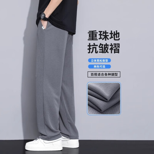 啄木鸟垂感华夫格休闲裤子男士春秋季新款长裤宽松直筒男裤运动阔腿裤 878灰色 XL