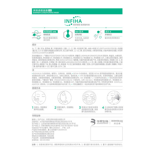 Runbaiyan Huaxi Biological Barrier Conditioning White Gauze 2.0 Mask 20 pieces, hydrating, soothing, after-sun repair, gift for men and women