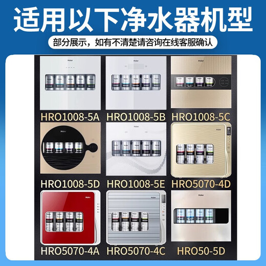 Qianjin Haier Wasserreiniger HRO1008/1009/1H61/5070/505D/5009-5/5056 Generalmodul Filter HRO1008-5 Vollständige Filterelemente