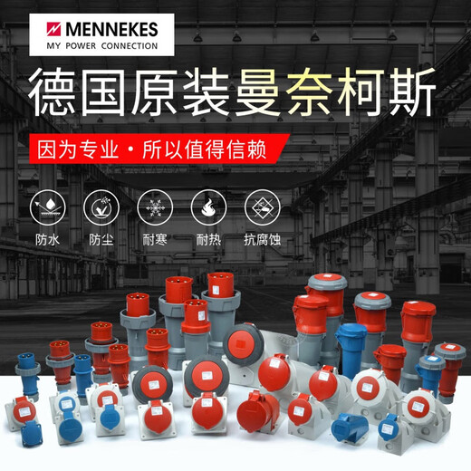 大功率航空工业防水插头插座连接器16A/32A 5芯63a暗装插座 typ 1 3芯32a明装插座typ1421