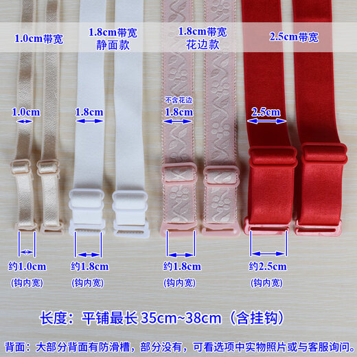 朵兰达无磁肩带 塑料扣内衣肩带 防过敏胸罩肩带 防滑文胸带子 过安检门 肤色【2.5cm带宽】 1对（已测量宽度/长度合适）