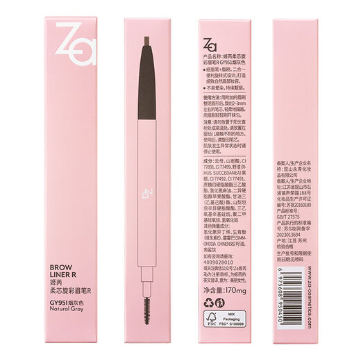 Ji Rui (ZA) double-ended eyebrow pencil is waterproof, sweatproof, non-fading, long-lasting, smooth and non-smudged, suitable for beginners with wild eyebrows. Eyebrow pencil + eyebrow brush, double pack, soft core eyebrow pencil (smoke gray)