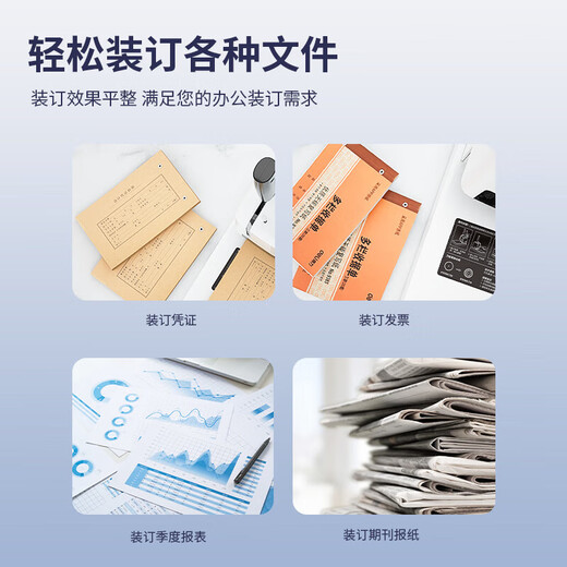 
Deli 3888n Financial Voucher Binding Machine File Manual Punching Machine Office Hot Melt Riveting Tube Document Accounting Binding Machine Thickening 3888N_30MM Binding Thickness (103 Riveting Tubes)