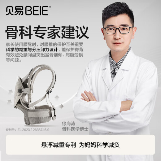 贝易（BeiE）腰凳婴儿背带宝宝轻便四季出行前后两用二合一抱抱托抱娃神器 Air Lab马甲腰凳【贝易卡其】