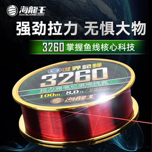 Hailongwang fishing line main line 3260 fishing line super tensile strength wear-resistant sub-line raw silk non-rolled nylon line table fishing line main line burgundy 100 meters No. 2.5