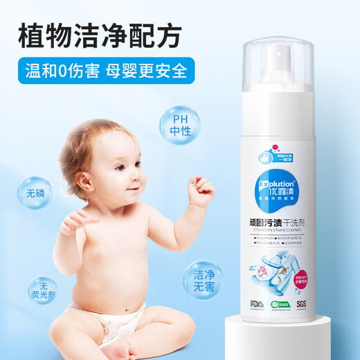 Youjies Youluqing Stubborn Stains Dry Cleaning Agent 150ml*1 Bottled Down Jacket Cleaning Agent No-Water Cleaning Agent