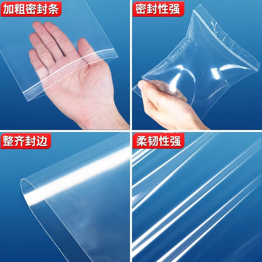 SHUANG YU food ziplock bag No. 4 transparent storage sealing plastic bag dustproof packaging bag sealing bag sealing bag 100 pieces