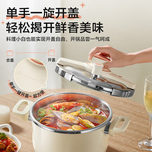 SUPOR pressure cooker 304 stainless steel gas induction cooker explosion-proof household small one-hand opening and closing pressure cooker 5.0L