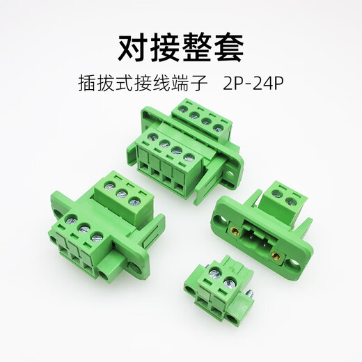 JM2EDGWC5.08mm wall-mounted fixed panel terminal block male and female plug-in butt connector Phoenix plug KF 2P complete set