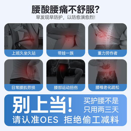 OES护腰带腰间盘突出腰肌劳损腰拖护腰运动久站久坐男女士专用健身 75kg以上/加压+五重软硬支撑-灰 升级川型支撑+透气弹力面料