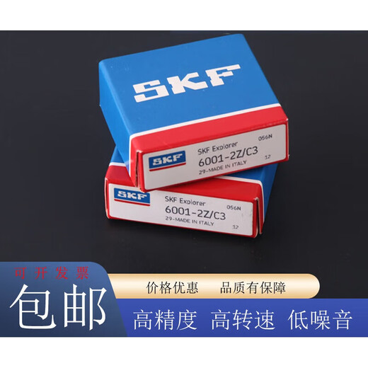 轴承6200 6201 6202 6203 6204 6205 6206 6 6205-2ZC3_双面金属密封 其他