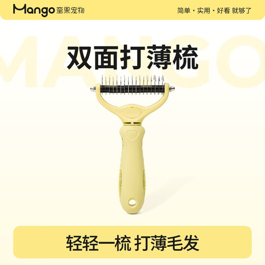 Mango pet thinning comb cat comb cat comb special comb dog hair comb dog supplies large size 17 teeth thinning comb