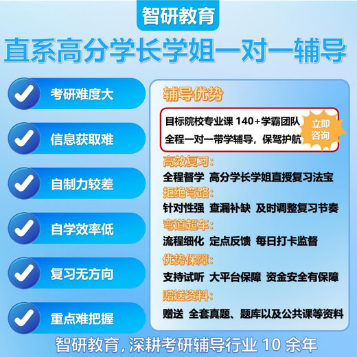 26中国科学院大学考研806普通物理(乙)国科大物理学初试真题 全套套餐 纸质书三册赠电子资料