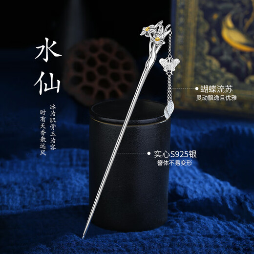 Chinese Gold Twelve Flower Gods Silver Hairpin Girl Ancient Style Hanfu Headwear Silver Hairpin Birthday Gift to Girlfriend and Wife Wedding Anniversary December Narcissus*Miss You Miss You