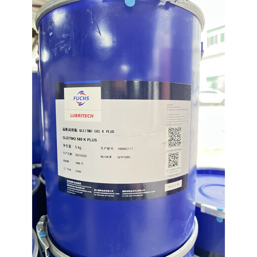 FUCHS GLEITMO585K 585M 591 5040 805K 985 E2 300 GLEITMO 9855KG
