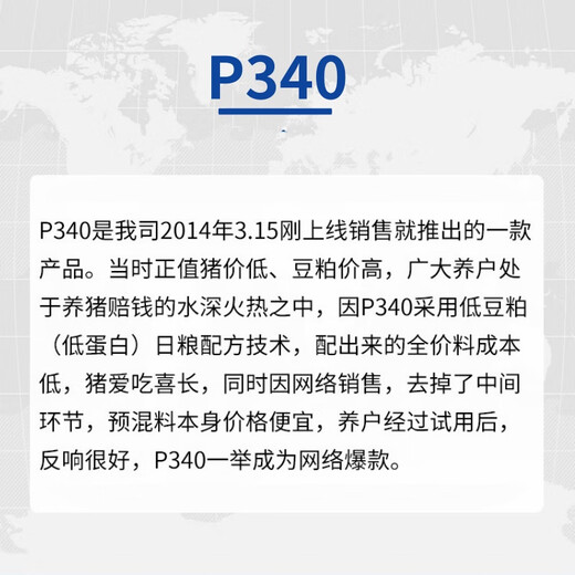 Chuanshi P340 4% medium pig premix pig feed medium pig net weight 20kg pig feed Beinong Chuanshi 20kg