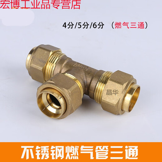 Suitable for gas bellows special quick connector union tee 4 points 5 points 6 points brass gas pipe 6 points gas pipe outer tee + copper card