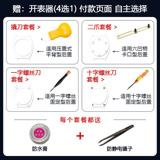 原装天王表gsls3768P 3605 3922 3532 3673 3910 3815原装电池 GS3922TP/D