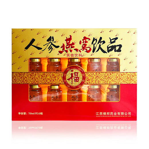 人参燕窝饮品节日礼盒送礼礼物中老年女性营养食品即食10瓶装 70ml*10瓶