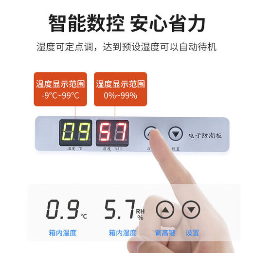 亚岳工业防潮柜电子除湿存储柜元器件芯片低温干燥箱相机单反镜头邮票干燥柜 四门1428L 湿度20%-60%