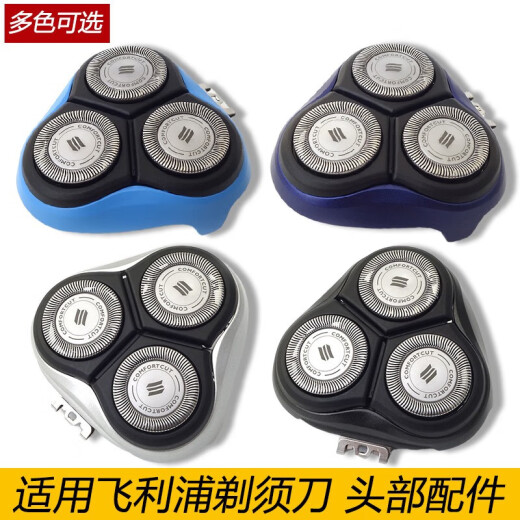 适用飞利浦剃须刀刀头PT710 PT735 PT866 AT800刀片刀架网罩卡门 卡门盖+刀架（需备注颜色）