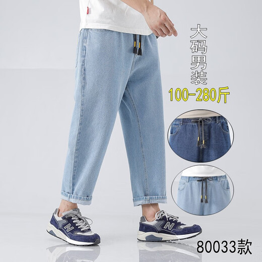 BSTB Plus Fett Plus-Size Weit-Bein-Neun-Punkte-Jeans für die Frühlings- und Herbst-Trendy Fat Man Dick-Bein-Dachhose für Männer und Fall gerade Hosen 9904 Hellblau gerade Hosen 2890-100jin [Jin gleich 0,5 kg]) s
