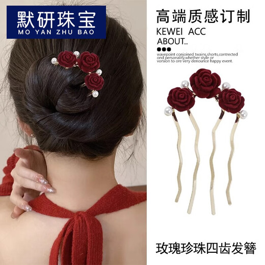MOYAN New Chinese Style Hairpin for Women Burgundy Camellia Buds Versatile U-shaped Hairpin Ball Head Hair Styling Accessories Gold A10-104