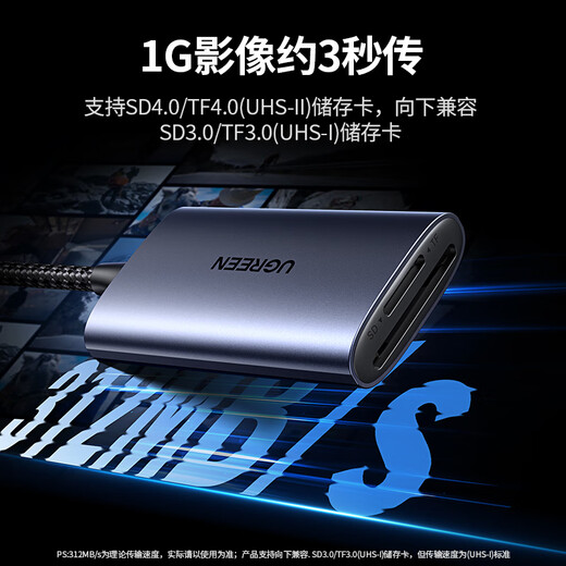绿联USB/Type-C高速读卡器 SD/TF4.0双卡同读 适用电脑手机苹果16/iPad/单反运动相机 支持UHS-I/II卡