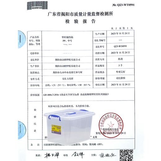 多功能储物箱塑料箱收纳箱整理箱玩具箱特大号储物箱车载 2687 约55L 透明