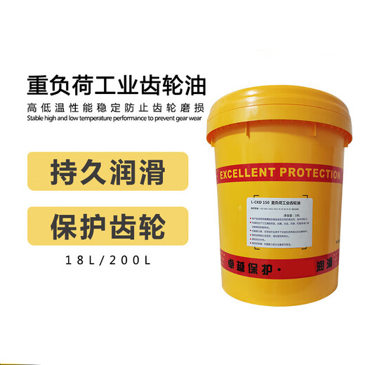 Industrial gear oil medium and heavy load CKC220 No. CKD320 No. 150 mechanical industrial deceleration vat lubricant medium load L-CKC100 weight 13kg