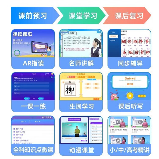 Alpha Number One Star Alpha Intelligent Learning Machine from first grade to high school Tablet Computer Student English Point Reading Machine Online Class Tutoring Machine Early Education Machine Learning and Training Machine All-in-one Machine New 12 4K Speedy Running Star Yao Silver 64GB Original Genuine Genuine Textbooks Free