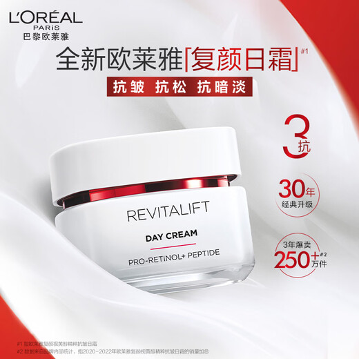 L'Oreal Rejuvenating Water Cream Set Hydrating Moisturizing Anti-wrinkle Firming Skin Care Product Set Gift Box Birthday Gift