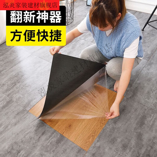 地板贴自粘客厅厨房地贴纸ins网红翻新改造仿瓷砖耐磨PVC 普通款6 普通款6627(60*60)1片