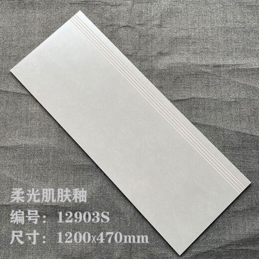CLCEY一体式楼梯踏步砖梯步砖1.2米别墅防滑耐磨仿大理石梯级砖1.5柔光 12611(柔光)