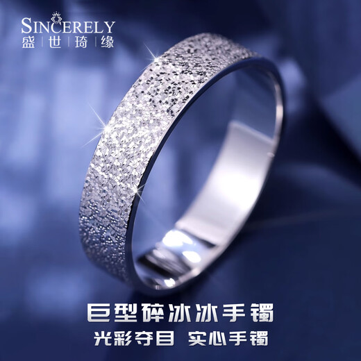 Shengshi Qiyuan platinum bracelet for women pt950 platinum bracelet platinum bracelet for women solid bracelet new broken ice ice bracelet inner diameter 52mm weight 100-102g thick about 10mm