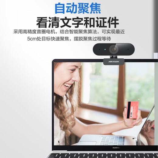 海康威视电脑摄像头高清带麦克风直播1080P广角USB外接笔记本台式机摄像机家用网课视频会议办公网 1656P USB高清摄像头|DS-E15a白