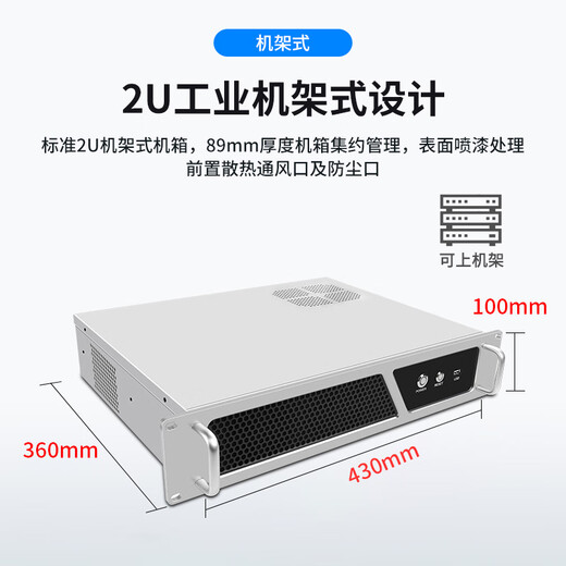 
Double control 2U rack type I7-9700 industrial control machine i3I5 multi-serial port dual network port server linux computer embedded RS232 B360 I9-9900 octa-core 64G+1000G-310P motherboard 2U rack chassis silver dual network six string