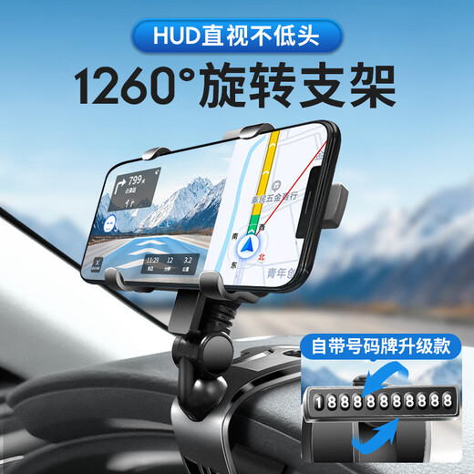 Gongma is suitable for Baojun 730 mobile phone special holder 510/560/530/310 car mobile phone holder 2024 new upgraded model - with number plate, four-arm clamping and stable