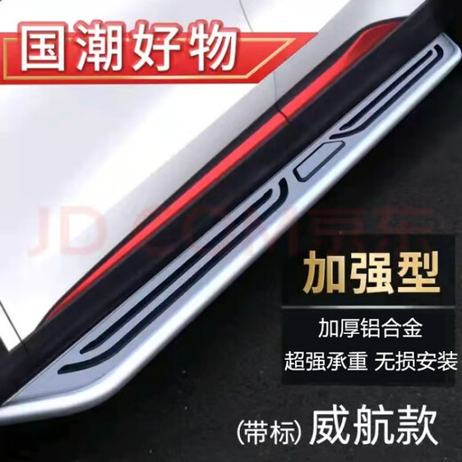 Chery Jietu X70/X70M/X70plus foot pedals