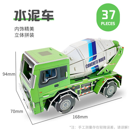 大眼小娃儿童3D立体拼图工程汽车4套拼装插积木DIY手工模型玩具生日礼物