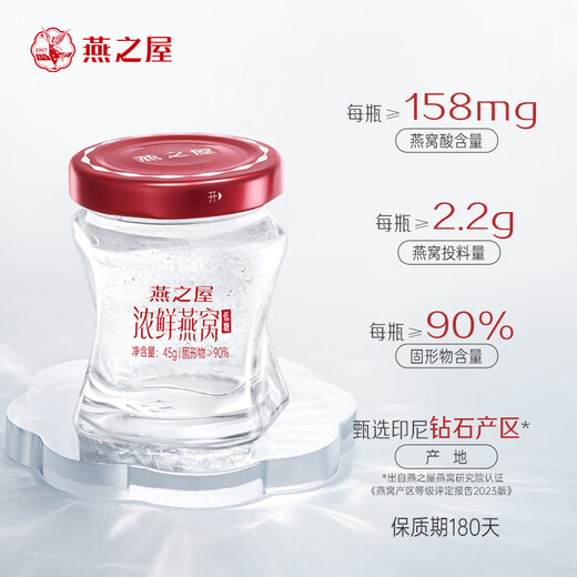 
Swallow's House of Fresh Stewed Bird's Nest Instant Eat Gift for Elders, Concentrated Fresh 45gx15 Bottle Low Sugar Bird's Nest Gift Box Nutritional Tonics
