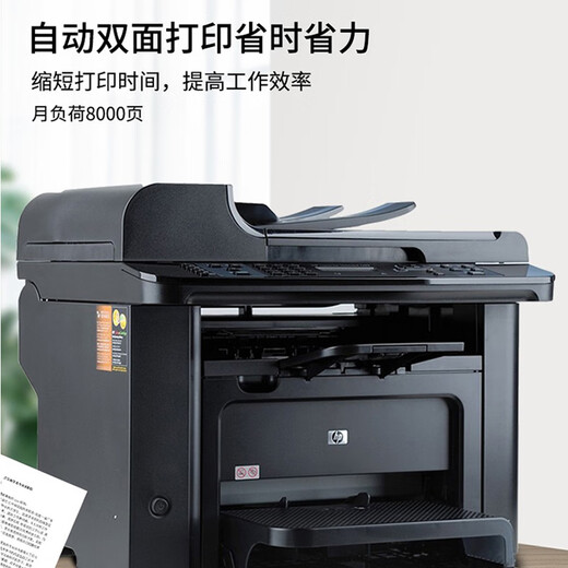 二手9成新】惠普HP M128fn/126a黑白激光打印机 多功能一体机 复印扫彩色扫描M226dw 惠普M1536dnf自动双面+输稿器+有线网络