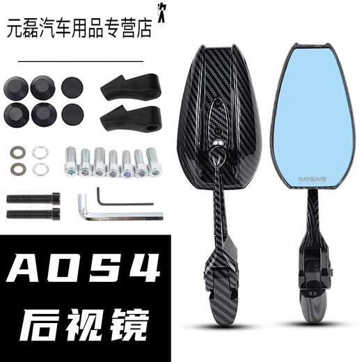 桐汝壁AOS4后视镜祖国版小牛电动车通用改装高清反光镜小日子后视镜九号 AOS4 黑色紫玻璃 LOGO