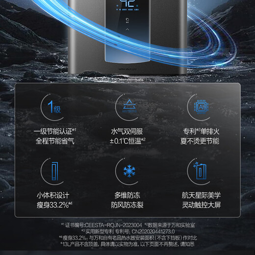 Vanward has a 15% discount on the national subsidy, natural gas water heater, natural gas household intelligent water control servo constant temperature heating, first-level energy-saving certification, gas-saving micro-flame combustion ME5T series 16L JSQ30-ME5T16