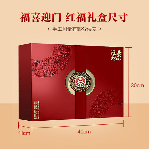 Produced by Wuliangye Co., Ltd. Fuxi Yingmen Hongfu Luzhou-flavor liquor 52% 500ml*2 bottles gift box for gifts and banquets