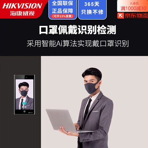 HikVision 673MW/671bm Control de acceso y asistencia Máquina Máquina Fuera Finger huella táctil Pantalla táctil de 7 pulgadas al aire libre Tarjeta de reconocimiento dinámico de la cara dinámica Slippre de huella dactilar de huellas dactilares de la cara CPU CPU CPU DS-K1T673MW (cara + WiFi + Swipe de tarjeta)