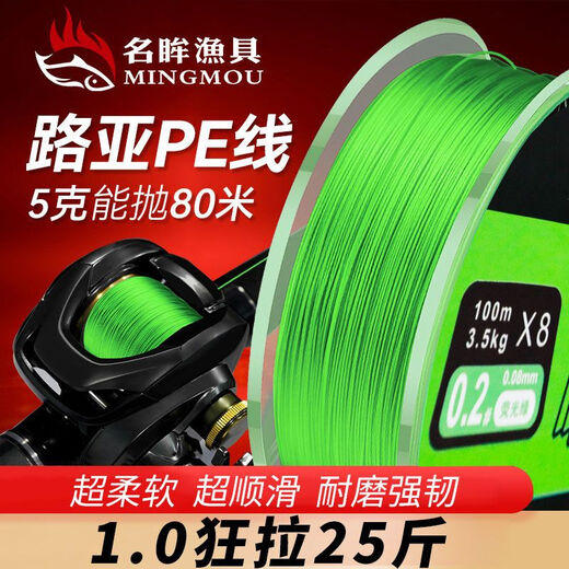 PE line long-distance fishing line special powerful marlin line main line 8 braids smooth high horsepower strong pulling force 100 meters 0.6 gray 8 braids-100 meters